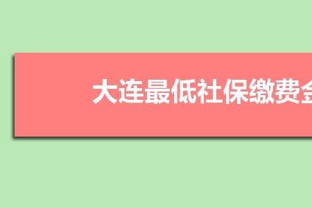 大连个人交社保需要什么材料