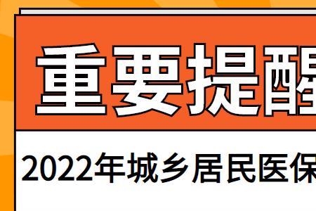 重庆2022年居民医保网上缴费流程