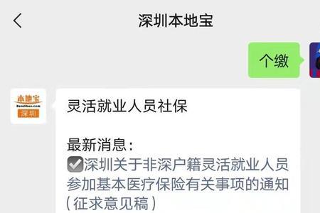 公司社保账户余额不足算断交吗