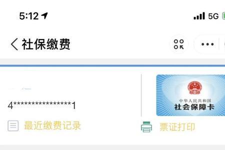 为什么6月的社保现在查不到