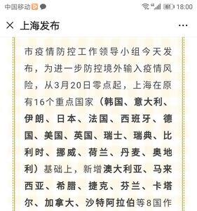 上海回安徽隔离自费还是免费