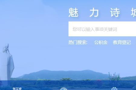 灵活就业人员社保查询系统