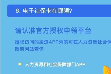 海南数字证书怎么登录社保网站