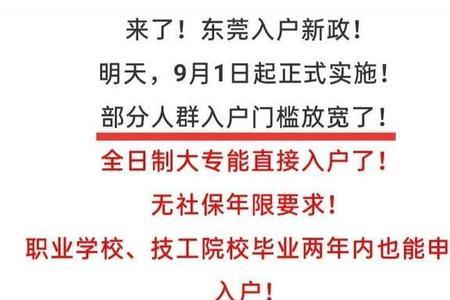 东莞个体户如何帮家人交社保