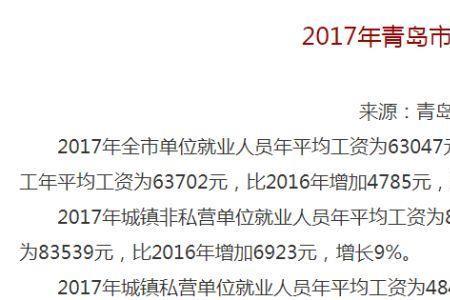 青岛社保3个月未缴费怎么补交