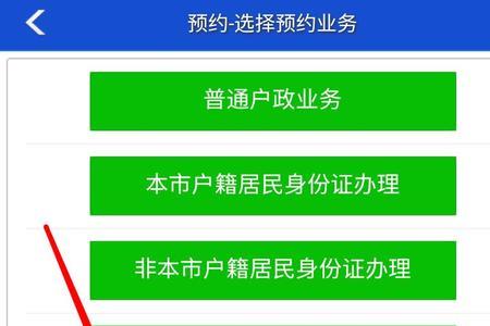 重庆如何查询身份证办理进度