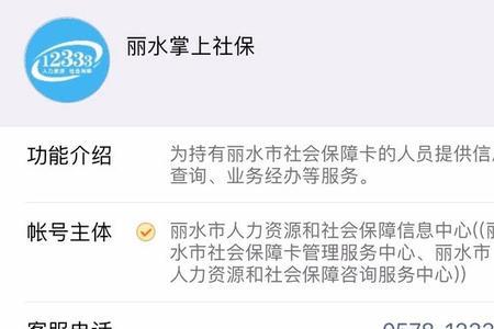 深圳转惠州的社保怎么查不到