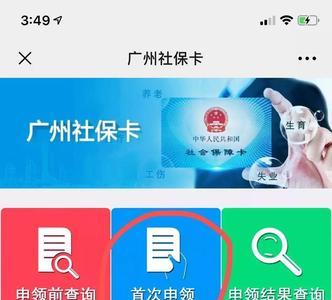 广东社保卡可以跨省用吗