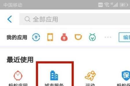 支付宝可以查社保吗