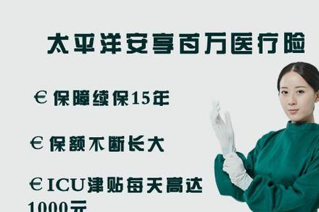 无忧保百万综合意外值得买吗