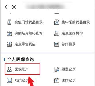 云闪付电子医保卡为什么打不开