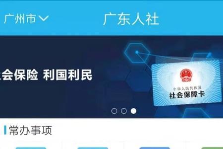 社保卡收到钱是怎么回事