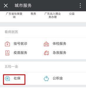 苏州社保卡刷公交怎么缴费