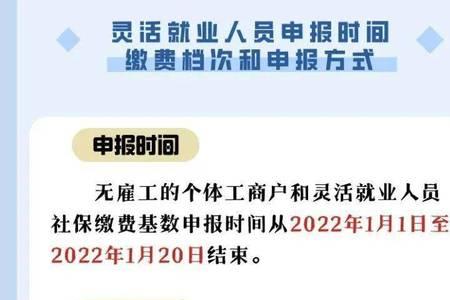 2022社保什么时候开始交