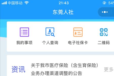 东莞补办儿童社保卡需要多久