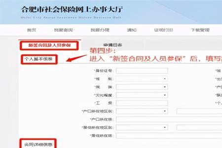 新公司怎样办理社保开户手续