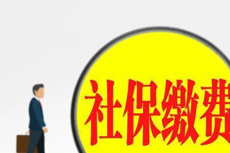 2022年社保基数什么时候调整