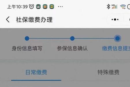 2022年湖北省社保网上缴纳流程