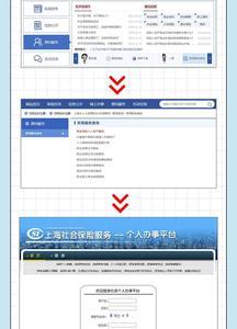 上海14年以前社保查不到了