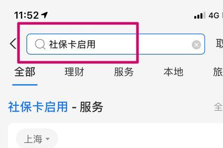 上海的银行可以办外地社保卡