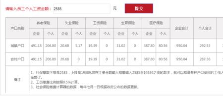 北京社保账户余额20万元多吗