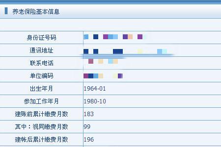 儿童社保卡缴费记录怎么查询