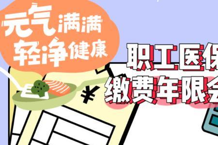 上海医保断交一年还能用吗