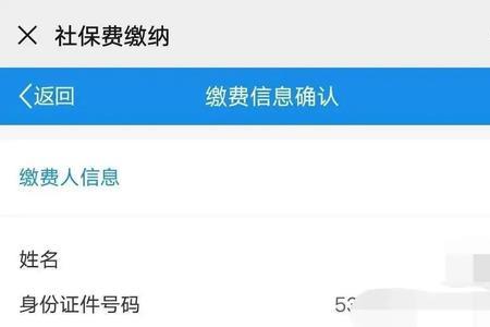 医保缴费微信怎么交湖南