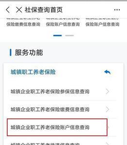 公司要求查社保缴纳记录怎么办