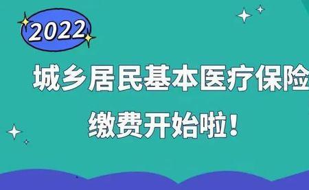 2022年广州医保长护险缴费