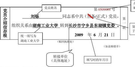 党员组织关系找不到怎么办