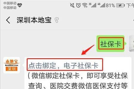 农行社保卡能在手机上注销吗