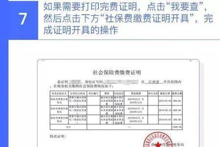 广州上班公司交深圳社保怎么查