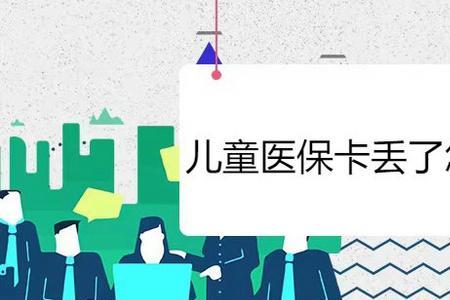 武汉黄陂医保卡去哪里补办