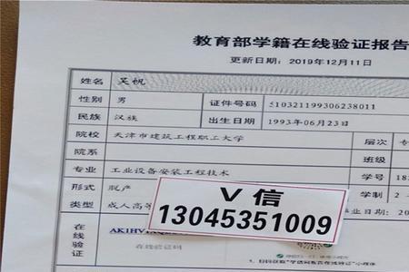 为什么有的大学学校要高中学籍