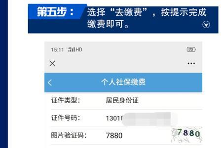 2022河南省医保费交费截止到几月