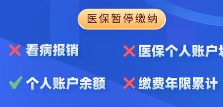 上海社保断交几个月要归零