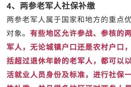 28岁开始交社保养老亏不亏