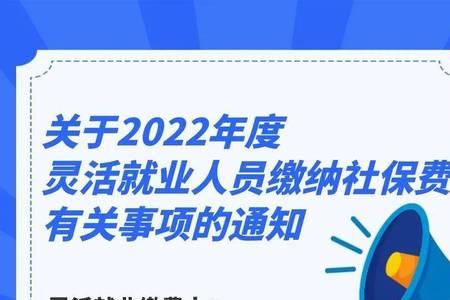 灵活就业社保交760退休拿多少