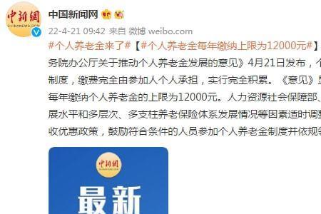 养老保险自己每月交390什么水平