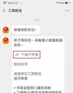 东莞个体户怎么申报年报