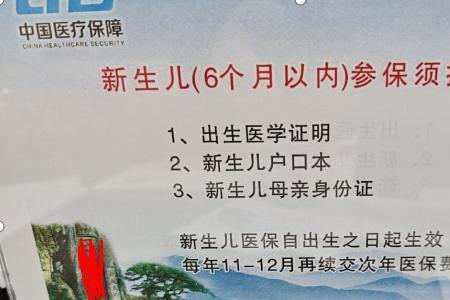 新生儿社保卡已经办好怎么激活