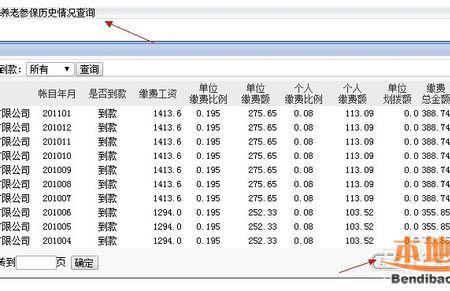 三年不间断社保怎么打印