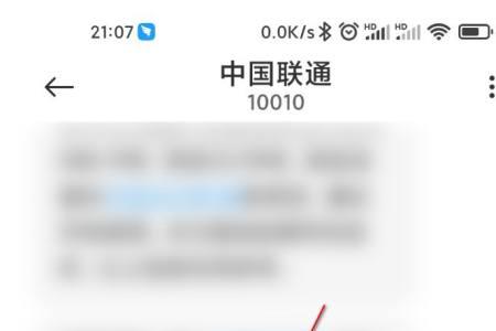 湖北消费券怎么充话费联通