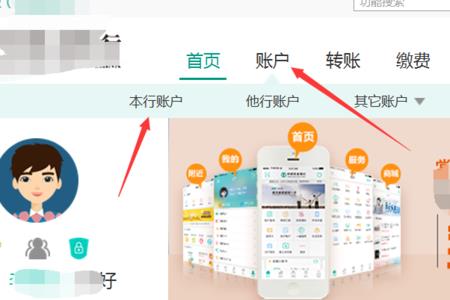 农业银行怎么查他人的开户行