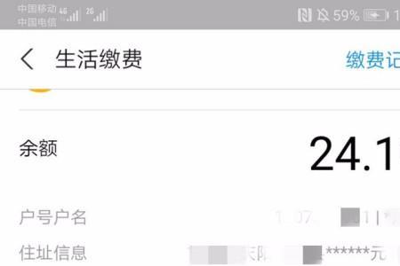 成都支付宝怎么查看电费余额