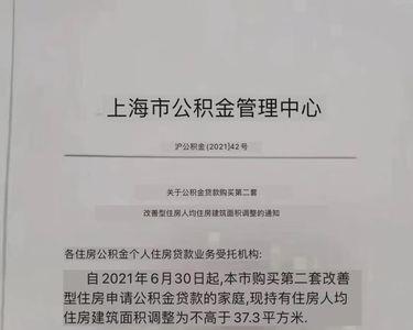 上海公积金补缴需要多少时间