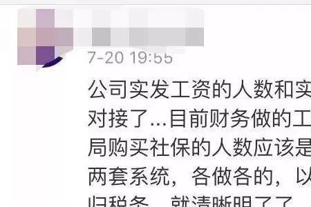 公司财务帮别人挂社保怎么办