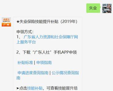 广州个人社保网上缴费流程