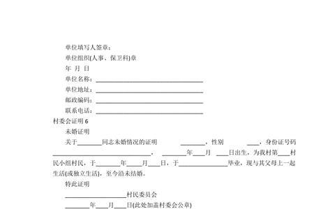 为什么村委会年年都要社保证明